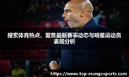 芒果体育官方网站